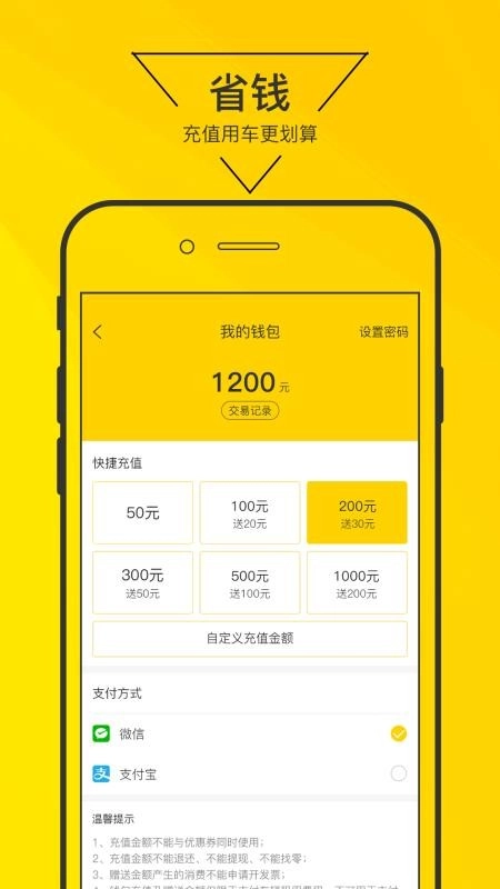 嗨皮出行直装版图1