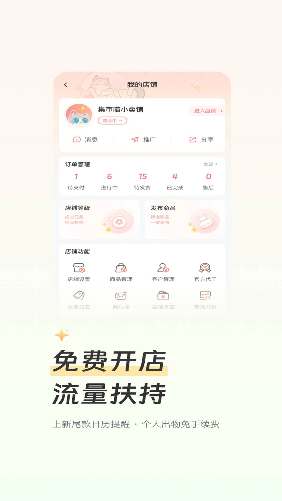次元集市手机正版