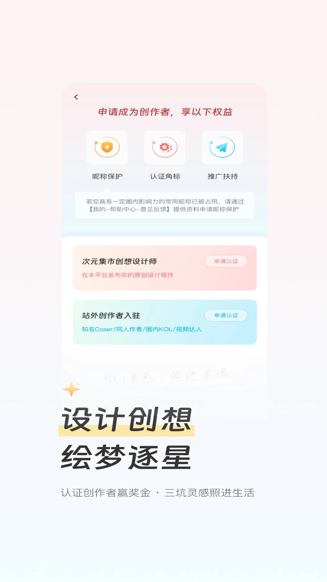 次元集市手机正版
