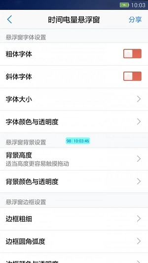 悬浮窗大师2026最新免费版图1