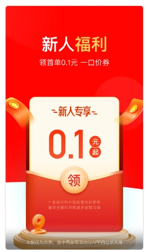 达达秒送免费原版图1