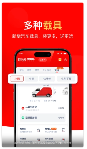 达达秒送免费原版图4