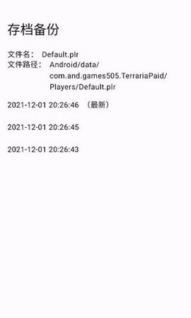 TR Save Editor免费版