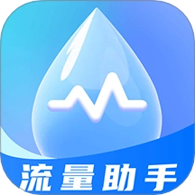 流量话费查询无广告版