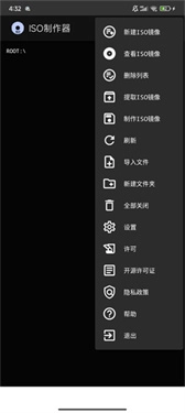 iso制作器安卓直装版