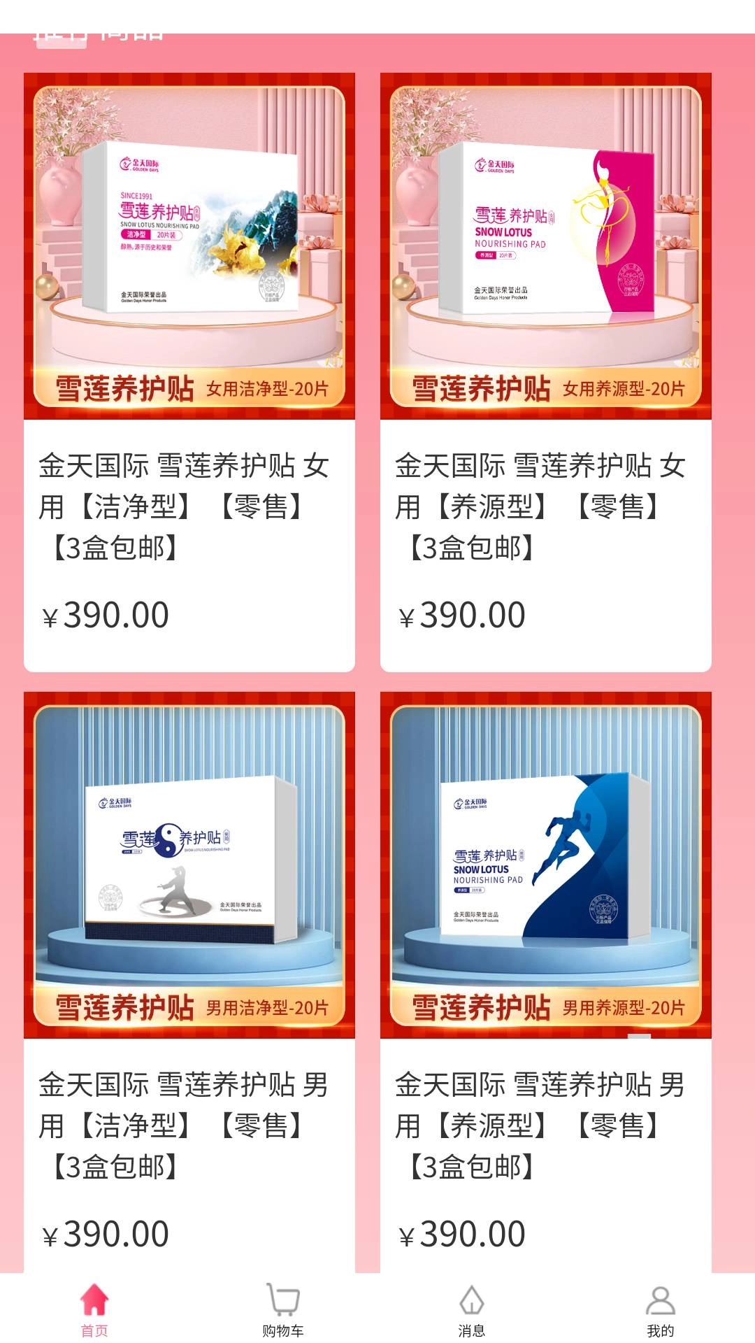 金天三维最新版