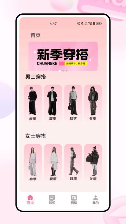 柚子衣橱通用版图1