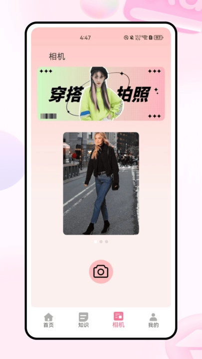 柚子衣橱通用版图3