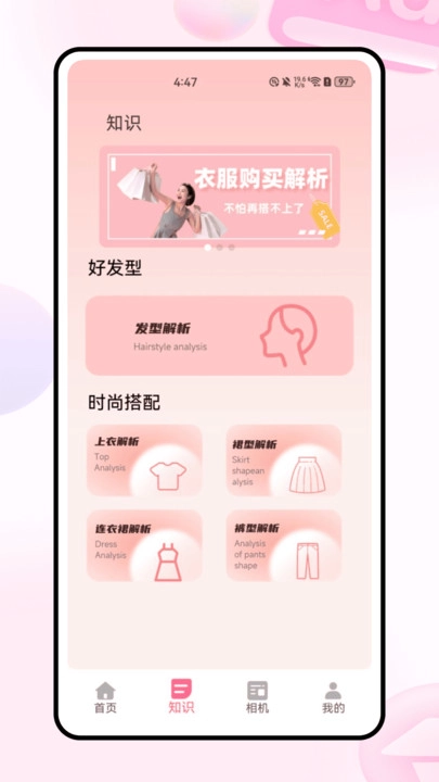 柚子衣橱通用版图4