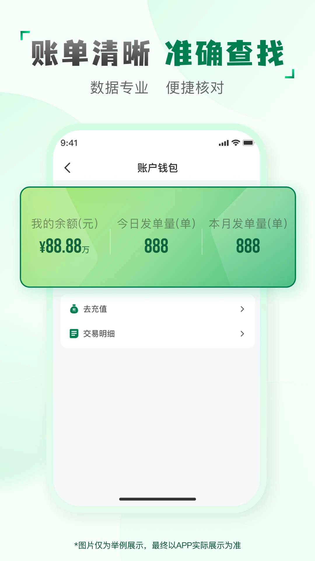 快送汇安卓版(1)