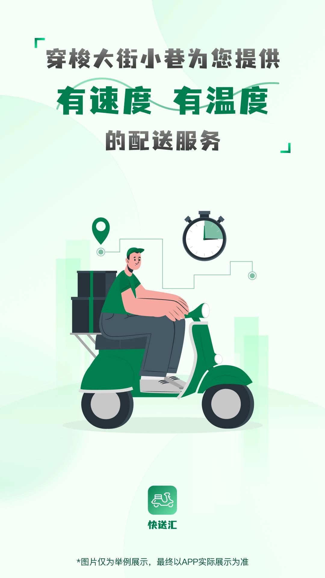 快送汇安卓版(2)