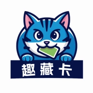 趣藏卡最新免费版
