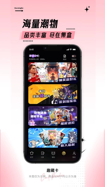 趣藏卡最新免费版图2