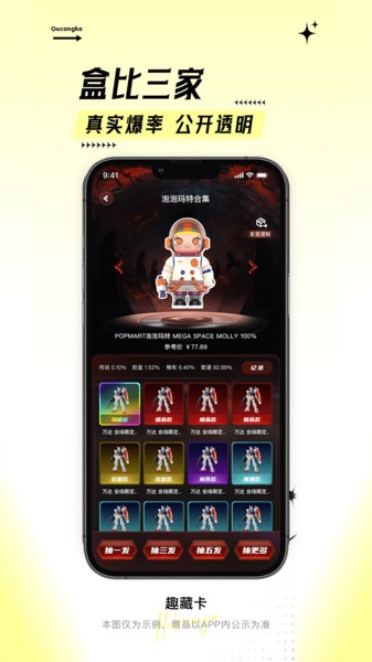 趣藏卡最新免费版图3