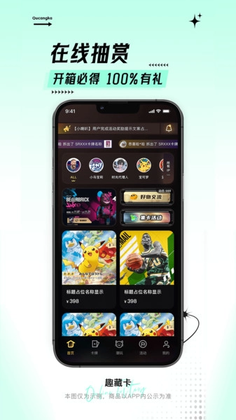 趣藏卡最新免费版图4