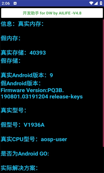 华强北手表开发工具免费版图1