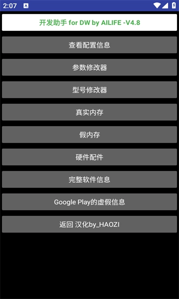 华强北手表开发工具免费版图4