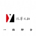悦华文拍手机正版