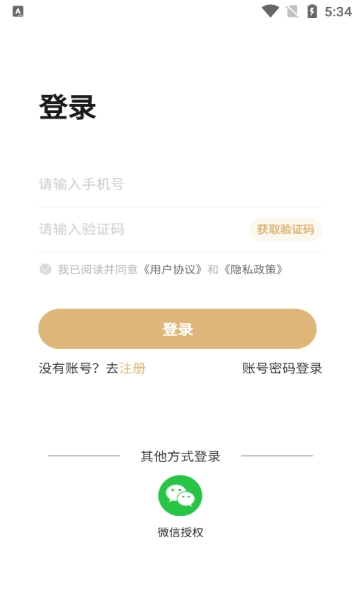 悦华文拍手机正版图2
