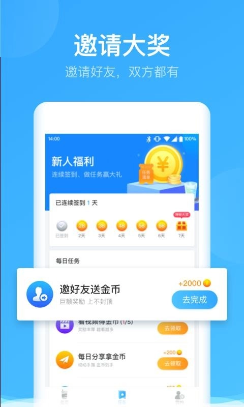 喝水达人最新版