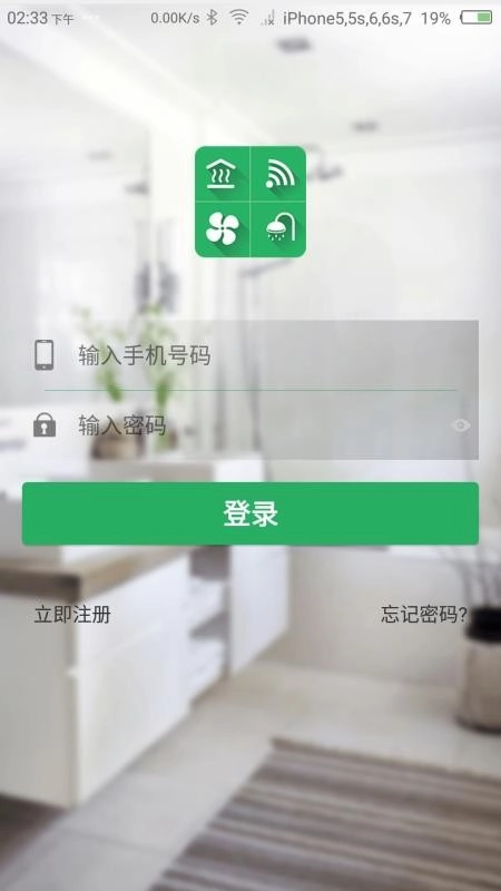 暖通物联免费版图3