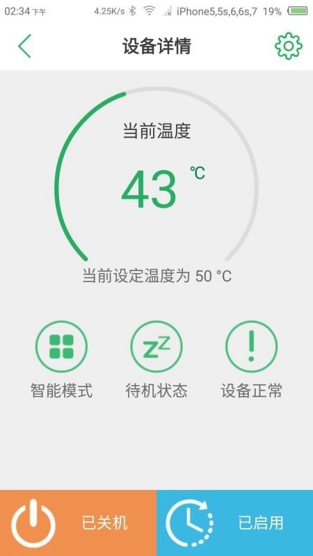 暖通物联免费版图4