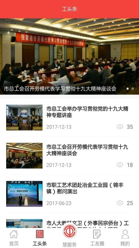 张家港职工驿站直装版图2