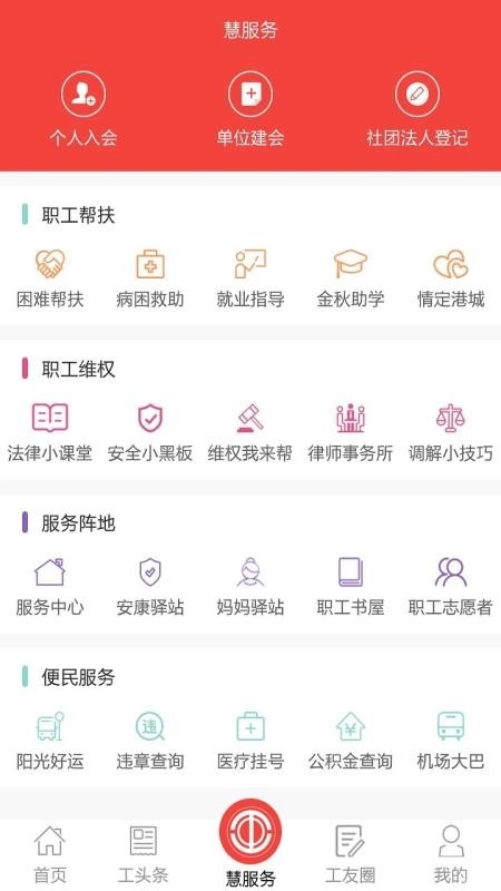 张家港职工驿站直装版图3