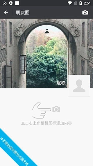 朋友圈生成器直装版(1)