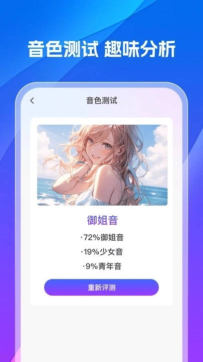 变声器专业版(1)