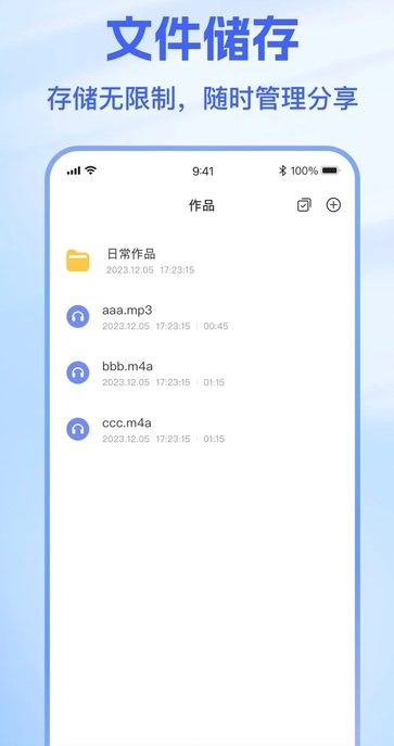 火光文字转语音官方版图2
