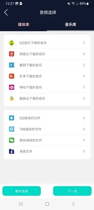 江启音频编辑官方版
