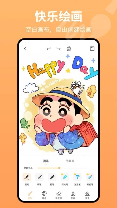 画板painting通用版图3