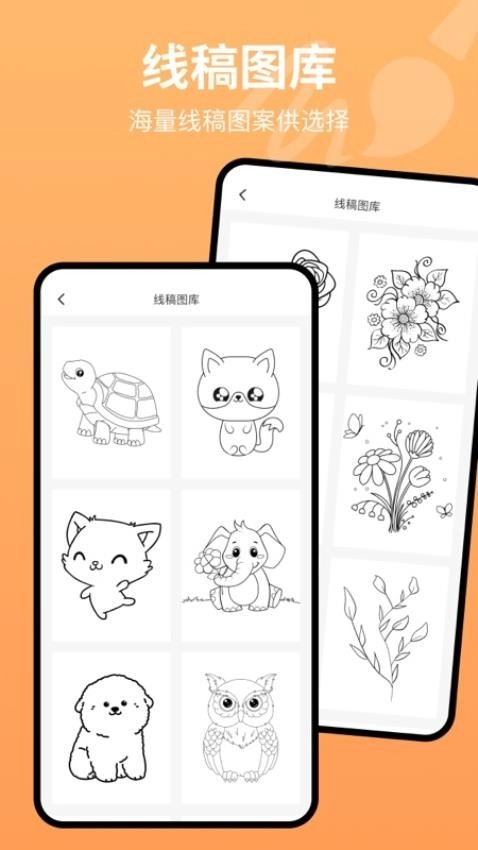 画板painting通用版图4