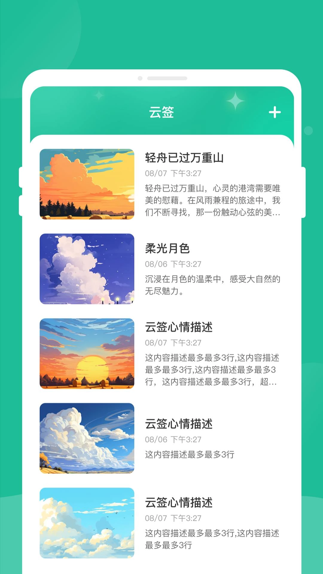 四方公交手机版图3