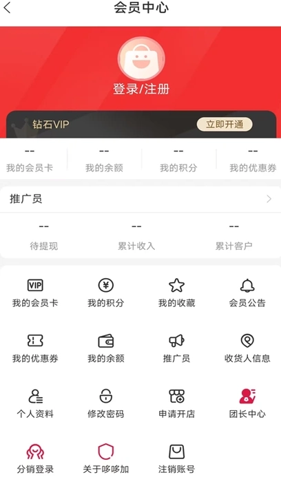 哆哆加手机版图3