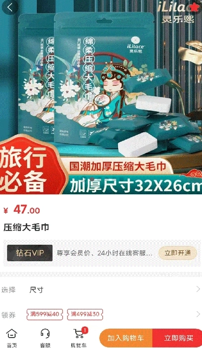 哆哆加手机版图4