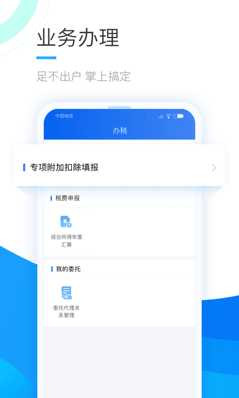 个人所得税版3