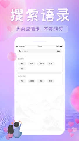 恋爱话语正版图2
