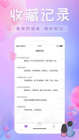 恋爱话语正版图3