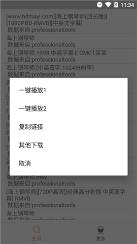 比特舟Pro手机免费版图2