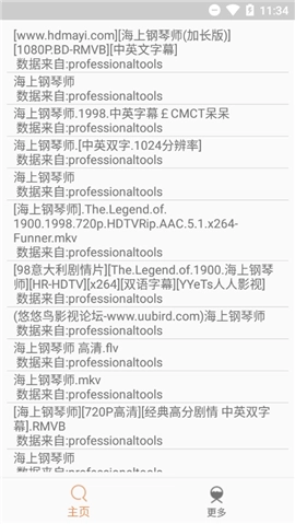 比特舟Pro手机免费版图3