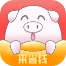 来省钱官方最新版