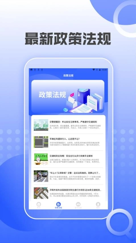 汽车交通违章查询安卓版图4