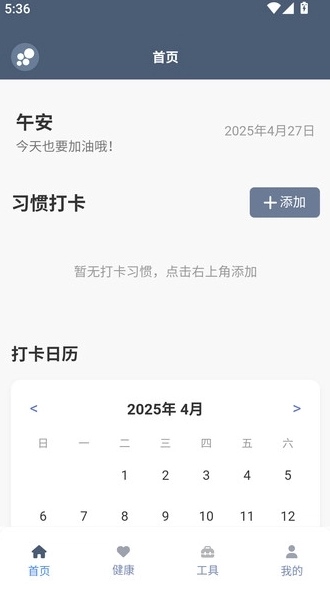 米坛工具手机免费版图2