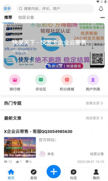 铭程社区1