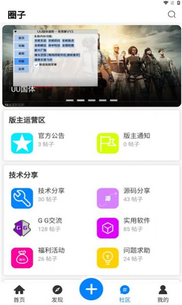 铭程社区免费下载