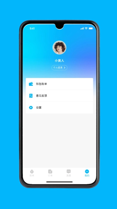 永德同城生活骑手官方版图1