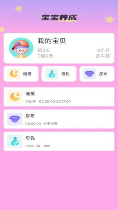 吉祥福宝安卓直装版图2