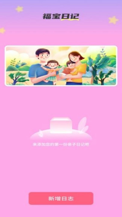 吉祥福宝安卓直装版图3